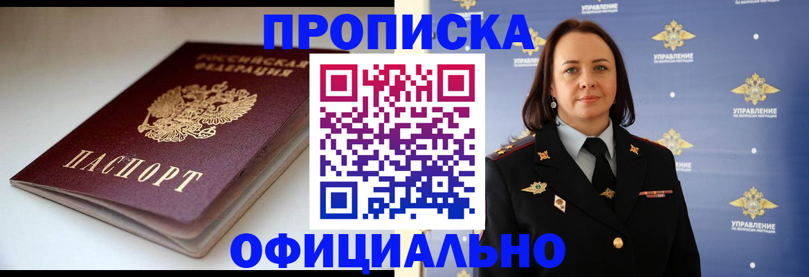 миграционный учет в Фрязино